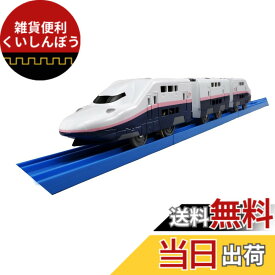 【送料無料】タカラトミー(TAKARA TOMY) プラレール S-10 E4系 新幹線Max (連結仕様)
