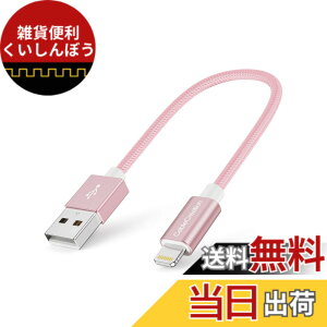 �y���������z���C�g�j���O�[�d�P�[�u��, CableCreation�yApple MFi�F�؁zUSB lightning�ϊ��P�[�u�� 2.4A�}���f�[�^�]�����[�d���� IPhone 14 Pro /14 /13/ 13Pro/iPhone 12�ȂǑΉ� ���ϋv�����v���O ���[�Y�S�[