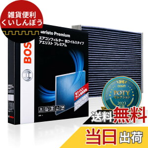 �y���������zBOSCH(�{�b�V��) �j�b�T���ԗp�G�A�R���t�B���^�[ �A�G���X�g�v���~�A�� (�R�E�C���X�E�R�A�����^�C�v) AP-N02