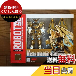 �y���������z�o���_�C(BANDAI) ROBOT�� -���{�b�g��-�qSIDE MS�r ���j�R�[���K���_��3���@ �t�F�l�N�X �i�f�X�g���C���[�h�j �i�K���_���t�����g��������j