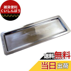 �y���������z�_���g��(Dulton) �C���e���A�G�� �A���~�j�E�� �g���C ����11x��300x���s110mm ALUMINIUM TRAY S115-12