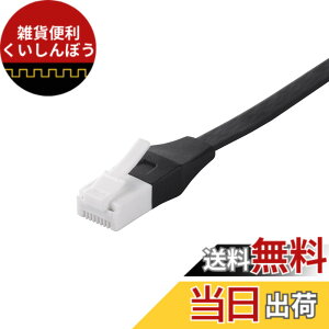 �y���������z�o�b�t�@���[ BUFFALO �c���̐܂�Ȃ�LAN�P�[�u�� ���f���p UTP Cat6a �X�g���[�g �t���b�g�^�C�v 10m �u���b�N BSLS6AFU100BK