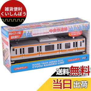 �y���������z�g�C�R�[(Toyco) �T�E���h�g���C�� E233�n ���������� 3�Έȏ�