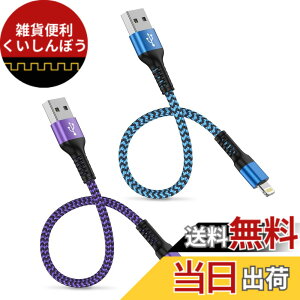 �y���������ziPhone�[�d�P�[�u�� 30cm 2�{�Z�b�g MFI�F�� ���C�g�j���O�P�[�u�� �Z�� Lightning �R�[�h 2.4A �}���[�d�������f�[�^�]�� Haoano USB �A�C�t�H�� �[�d�P�[�u�� 0.3M �����ϋv�i�C���� iPhone14