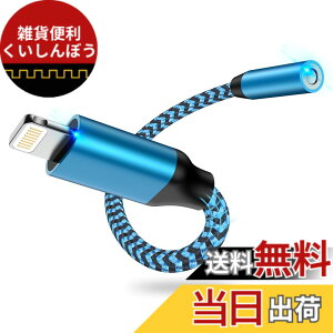 �y���������ziPhone �C���z���ϊ��A�_�v�^18cm Lightning - 3.5mm �C���z���W���c�N HIFI���� MFI�F�� Haoano 24-bit�n�C���] ���C�g�j���O 3.5mm�ϊ��P�[�u�� �ʘb/���ʒ��� iPhone14/13/12/11/SE/XS/iPad/iPod Touch5/6/