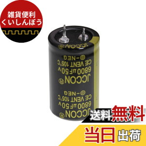 �y���������z3 �� 50V 6800uF 25x40 25x40mm 2�s���͂񂾃X�i�b�v�C���[�q�d���R���f���T