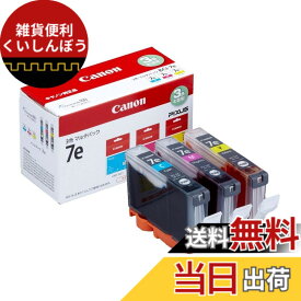 【送料無料】キヤノン Canon インクタンク BCI-7e 3色 (C/M/Y) マルチパック BCI-7E/3MP