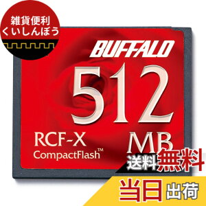 �y���������z�o�b�t�@���[ BUFFALO �R���p�N�g�t���b�V�� 512MB RCF-X512MY
