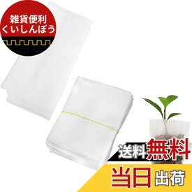 【送料無料】【BEAUTY PLAYER】不織布プランター 不織布苗ポット 100個 育苗ポット セルトレイ プランター 植栽の育成バッグ 植物成長 園芸プランター 園芸用品 保管袋 観葉植物 土 庭用 果物用 花用 野菜用 植物育成 発育促進 野菜栽培 通気性 浸透性 運搬便利 生分解性