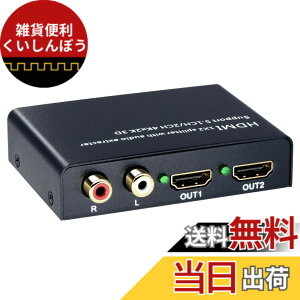�y���������zELEVIEW HDMI ���z�� �X�v���b�^�[ 4K HDCP1.4 ���������� 1����2�o�� (�����o�́F���f�W�^�� R/L���ԃA�i���O)�b192kHz/24bit�n�C���]����DAC���� PS4/Nintendo Switch�ɑΉ� 2��� �����o�� �I�[
