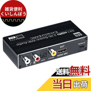 �y���������zELEVIEW HDMI �ؑ֊� �������� 2����1�o�� 4K(60Hz) ARC�Ή� (�I�[�f�B�I�o��:���f�W�^���E3.5mm�X�e���I)�bHDR HDCP2.2�Ή� PS4pro�EPS5�ENintendo Switch�EFire TV �ȂǂɓK�p 1080p 120Hz �蓮�؂�ւ� 