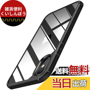 �y���������zTENDLIN iPhone Xs Max �p�P�[�X �N���A ���^ ���ϖh�~ �ϏՌ� �A�C�t�H��Xs Max�Ή� 6.5�C���` �J�o�[ �i�u���b�N�j