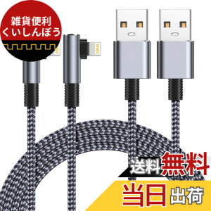 �y���������z���C�g�j���O�P�[�u�� l�� Aioneus 1.8m iPhone �[�d�P�[�u�� 2�{�Z�b�g Lightning l�^ �[�d��R�[�h �A�C�t�H�� ������ iPhone 14 Pro Max iPhone 13 Pro 12 mini 11 XS Max XR SE2 8 7