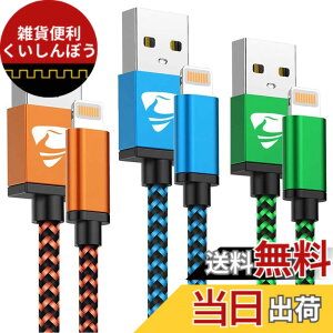 �y���������zAioneus iPhone �[�d�� �P�[�u�� 1.8m Lightning�P�[�u�� 3�{�Z�b�g ���C�g�j���O�P�[�u�� iPhone �[�d�R�[�h �A�C�t�H���[�d�P�[�u�� �A�C�z���[�d�P�[�u�� iPhone 14 13 12 XR XS Pro Max 8 7 6 plus