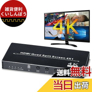 �y���������zELEVIEW HDMI ��ʕ����ؑ֊� �}���`�r���[���[ 4K@30Hz�Ή� 4����1�o�� 4�����\��(PBP) HDMI�X�C�b�`���[ �V�[�����X �u���ɐ؂�ւ� �����ŉ�ʐ؂�ւ� ���C�u�z�M��Web��c�E���ƁE