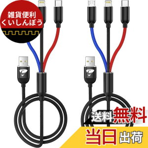 �y���������zAioneus 3in1 �[�d�R�[�h 2�{�Z�b�g �}���`�[�d�P�[�u�� iPhone�[�d��P�[�u�� USB Type C�P�[�u�� Micro USB�P�[�u�� iPhone 14 13 12 Pro Max Mini 11 8 7 6 Galaxy S20 S10 S9 S8 S7 Xperia Android Pixel 5 4 3