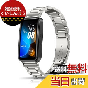 �y���������z[HeeNia] Huawei Band 10 / Huawei Band 9 / Huawei Band 8 �Ή� �����o���h �X�g���b�v �X�e�����X�� �r�W�l�X�� Huawei Band 9 / Huawei Band 8 �p �x���g�����������t�� (�V���o�[)