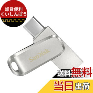 �y���������z�y �T���f�B�X�N ���K�i �z���[�J�[5�N USB������ 256GB USB Type-C & USB Type-A iPhone15����m�F�ς� ��]���[���R�l�N�^�[ SanDisk Ultra Dual Drive Luxe �Ǐo�ő�400MB/�b SDDDC4-256G-J35