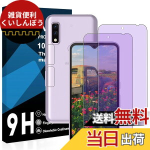 �y���������z�y2���u���[���C�g�J�b�g+2�������Y�t�B�����z FUJITSU arrows We F-51B �K���X�t�B���� ���Y���ɎqAGC�f�� �A���E�Y we f-51b FCG01 �ی�t�B���� �y �ڂ̔��y�� �ڂɗD���� �u���[���C