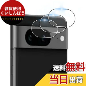 �y���������z�y �����Y�t�B�����i3�����j�z �Ή� Google Pixel 8A �����Y�ی�t�B�����i3�����j�y ���Y���Ɏq�f�� �����Y�t�B���� �z �O�[�O���s�N�Z�� 8A �J�����ی�t�B���� �y 3D Touch�Ή� �\��