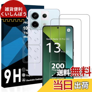�y���������z�Ή� Redmi Note 13 Pro 5G �K���X�t�B�����y2+2���Z�b�g-���YAGC���Ɏq�K���X�z Redmi Note 13 Pro 5G �ی�t�B���� �y �d�x9H ���Y���ɎqAGC�f�� �C�A�[�� ��U�h�~ �w��h�~ �����x �Ռ��z��