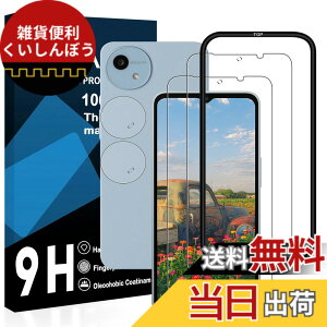 �y���������z�Ή� AQUOS wish4 ��p�K���X�t�B���� �y2���t���t�B���� + 2�������Y�ی�t�B���� + �K�C�h�g�t���z�Ή� Aquoswish4 SH-52E �t�B�����i2�����j + �J�����t�B�����i2�����j�t���ی�t�B��