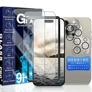 �y���������zJCJCLY �Ή� iPhone 16 Pro �K���X�t�B���� �C���`�y2�������K���X+2���J�����t�B���� �Z�b�g�z�K�C�h�g�t�� ���Y���Ɏq�f�ސ� �A�C�t�H��16�v�� �ی� �t�B���� + �����ق�16�v�� ����