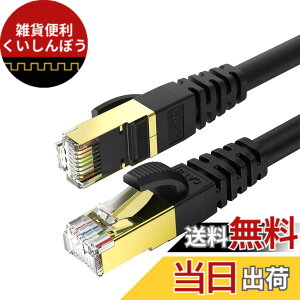 �y���������zKASIMO 3m2�{ LAN�P�[�u�� CAT8 �J�e�S��-8���� 40Gbps 2000MHz 26awg ������ �M�K�r�b�g SFTP RJ45�R�l�N�^ ���c���L ��d�V�[���g �ܐ܂�Ȃ� �h�� �ϖ� WiFi�P�[�u�� PS3 PS4 PS5 Xbox PoE���Ή��L