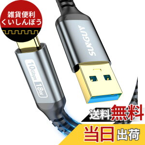 �y���������zSUNGUY USB3.1 Gen2 USB Type C �P�[�u�� 0.5M USB-A & USB-C 10Gbps�����f�[�^�]�� �^�C�vc �P�[�u�� �Z�� Android Auto�Ή� �ő�3A�}���[�d �����b�L�R�l�N�^ �i�C�����҂� iPhone16/15�V���[�Y�AiPad Pr