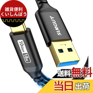 �y���������zSUNGUY USB3.1 Gen2 USB Type C �P�[�u�� 1.5M USB-A & USB-C 10Gbps�����f�[�^�]�� �^�C�vc �P�[�u�� Android Auto�Ή� �ő�3A�}���[�d �����b�L�R�l�N�^ �i�C�����҂� iPhone16/15�V���[�Y�AiPad Pro/Air