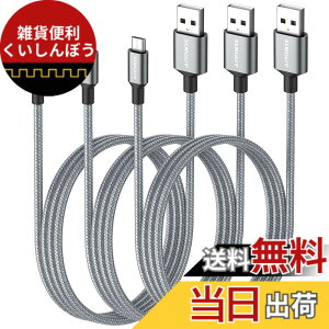 �y���������zSUNGUY Micro USB�P�[�u�� 1M �y3�{�g�z �}�C�N��usb�P�[�u�� �A���h���C�h Micro-B QC3.0/2.0 2.4A�}���[�d USB2.0�f�[�^�]�� ���ϋv�i�C���� Galaxy S7/S6/S4�AMotorola Moto G4/G5S/E4�ALG V10/G4/Stylo 3 Plus