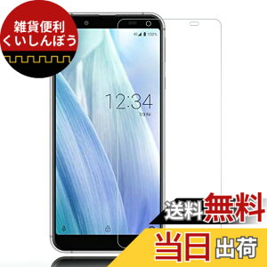 �y���������zWhatif AQUOS sense3 basic SHV48 �t���ی�t�B���� �K���X�t�B���� 0.26mm���� 9H�d�x ������99�� �C�A�[�� �w��h�~�yAQUOS sense3 basic/au SHV48/5.5�C���`�Ή��z�i1������j