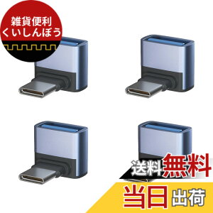 �y���������zUSB-C & USB 3.1 �ϊ��A�_�v�^ L���^ Suptopwxm 4�Z�b�g(Type C - USB A 3.1 ���X) �ő�10Gbps MacBook Pro/MacBook Air/iPad Pro ���̑� USB-C �[���p (4��)