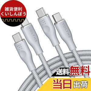 �y���������z�y2�{�Z�b�g�zVOLTME usb c �P�[�u�� ���ϋv�i�C���� 100W/5A PD3.0�Ή� ���}���[�d PD �P�[�u�� E-marker�`�b�v���� �����f�[�^�]�� MacBook Pro�AiPad Pro2021�AGalaxy S22�ASwitch���^�C�vC�f�o�C�X