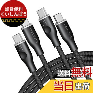 �y���������z�y2�{�Z�b�g�zVOLTME usb c �P�[�u�� ���ϋv�i�C���� 100W/5A PD3.0�Ή� ���}���[�d PD �P�[�u�� E-marker�`�b�v���� �����f�[�^�]�� MacBook Pro�AiPad Pro2021�AGalaxy S22�ASwitch���^�C�vC�f�o�C�X