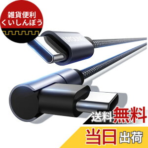 �y���������zUSB C �P�[�u�� L�� USBC 2M Type C to Type-C �P�[�u�� 66W L�^ �^�C�vc �}���[�d iPhone15 �[�d�P�[�u�� �f�[�^�]�� �f���h�~ ���ϋv�i�C���� Samsung Galaxy/MacBook Pro/Matebook/iPad&Air/Xperia/Sony ��USB-