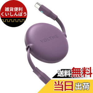 �y���������zUSB Type C �P�[�u�� VOLTME ����莮 USB-C to USB-C 100W 5A PD3.0 �}���[�d �^�C�vc �P�[�u�� �������^�C�v �f�[�^�]�� 480Mbps ���܂Ȃ� �y�� �R���p�N�g LED���C�g�t�� iPhone 15�AMacBook Pro�AMate