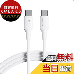 �y���������zVOLTME USB Type C �P�[�u�� 60W/3A PD/QC�}���[�d�Ή� USB C to USB C �f���h�~ �f�[�^�]�� �^�C�vc �P�[�u�� iPhone 15�AMacBook Pro�AMatebook�AiPad�AXperia�AGalaxy��type-c�f�o�C�X�Ή��i2m �z���C�g�j