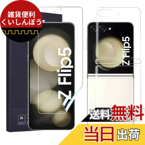 �y���������zAnnTec Galaxy Z Flip5�t�B���� Galaxy Z Flip5 �ی�t�B���� �����C�� �L�Y�h�~ �w��F�ؑΉ� �������x �_�炩�� �P�[�X�Ɋ����� �����^ �C�A�Ȃ� ������ TPU �����ߗ� au SCG23 SC-54D Galaxy Z