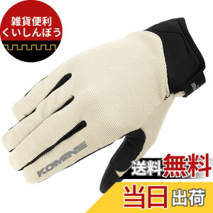 �y���������z�R�~�l(KOMINE) �o�C�N�p �O���[�u GK-1683 ���C�h���b�V���O���[�u �A���V�A Ivory XL