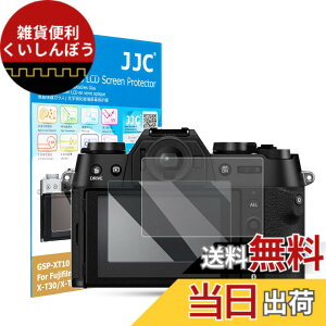 �y���������z�y2���Z�b�g X-T50��p�zJJC �t���ی�t�B���� X-T50 / X-T30 II/X-T30 / X-T10 / X-T20 / X-E3 / X-T100�Ή� ���� �����K���X ���d�x9H ���ߗ�95���ȏ� ���� ���� ���w�� �����Y�N���X�t��