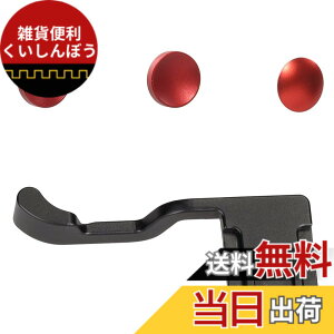 �y���������zWEPOTO WR-C1+Button ���^���n���h�� �z�b�g�V���[�t�B���K�[�n���h�� X-T3/X-T2/XT1/X-T100/X-T20/X-T30/X-T30II �ɓK�p