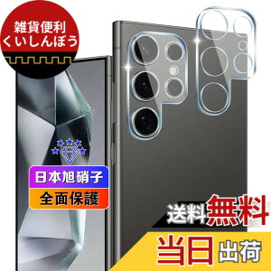 �y���������z�ywnunbg 2���Z�b�g�z �Ή� Galaxy S24 Ultra 5G �J�����t�B���� 2�� �y���{���Ɏq�f�ލ̗p �d�x9H ��U�h�~ �z �Ή� �M�����N�V�[S24 �E���g�� 5G �����Y�t�B���� �J�����ی�t�B���� ��