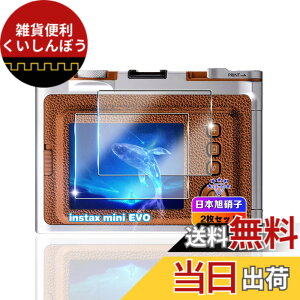 �y���������z�ywnunbg 2���Z�b�g�z �Ή� mini Evo �K���X�t�B���� 2�� �y���{AGC���Ɏq�f�ލ̗p �d�x9H ��U�h�~ �z �p mini EVO �����K���X �t�B���� �Ή� miniEVO �ی�t�B���� �t�� �����^0.26mm �ϏՌ�