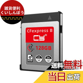 【送料無料】NFHK CFexpress Type-B 128GB メモリーカード CFE CFBアダプター XSカメラ対応 8K RAW PCIe 拡張, NF-SA-079-128G