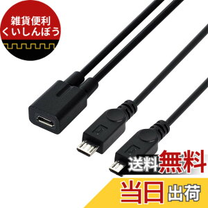 �y���������zNFHK Micro USB���X����2�}�C�N��USB�I�X�X�v���b�^�[�����[�d�P�[�u�� Galaxy S5 i9600 S4 I9500 Note2 N7100 S3 I9300 S2 9100�p, NF-U2-110