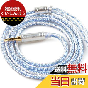 �y���������zYinyoo �C�����j �A�b�v�O���[�h�P�[�u�� 0.78mm 2pin 4.4mm 2���[�g�� KBEAR ST16 Plus 5N�P�������⃁�b�L 16�c �����p�P�[�u�� 2M���� �o�����X �C���z�� ���P�[�u�� hi-fi�I�[�f�B�I �C���t