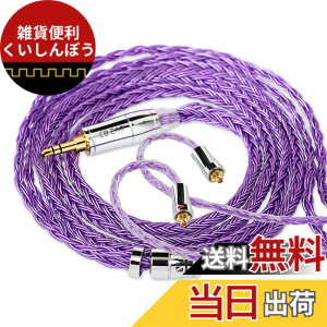 �y���������z�yKBEAR ST18�zmmcx 3.5mm���P�[�u�� 5N 16�c���_�f���⃁�b�L�P�[�u�� 3.5mm�C���z���A�b�v�O���[�h�P�[�u�� �C���t�H�������P�[�u��SE846/SE535/SE215/SE315/SE425/SE215-PRO ���ɑΉ��immcx3.5mm�E