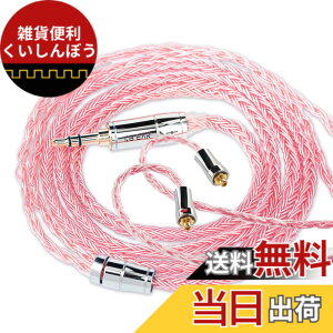 �y���������z�yKBEAR ST18�zmmcx 3.5mm���P�[�u�� 5N 16�c���_�f���⃁�b�L�P�[�u�� 3.5mm�C���z���A�b�v�O���[�h�P�[�u�� �C���t�H�������P�[�u��SE846/SE535/SE215/SE315/SE425/SE215-PRO ���ɑΉ��immcx3.5mm�E