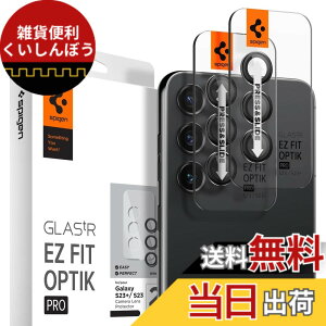 �y���������zSpigen EZ Fit Optik Pro Galaxy S23 / Galaxy S23 Plus�p �J�����t�B���� �\��t���L�b�g�t�� �M�����N�V�[ S23 / S23 Plus �Ή� �����Y�ی�t�B���� �u���b�N 2�Z�b�g